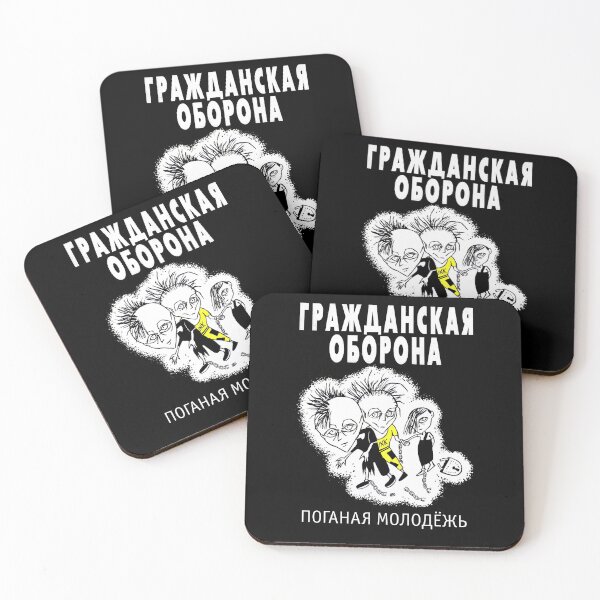 Item preview, Гражданская Оборона - Поганая Молодежь designed and sold by justanotherw.