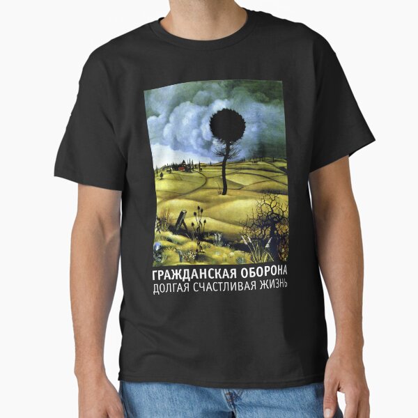 Item preview, Гражданская Оборона - Долгая Счастливая Жизнь designed and sold by justanotherw.