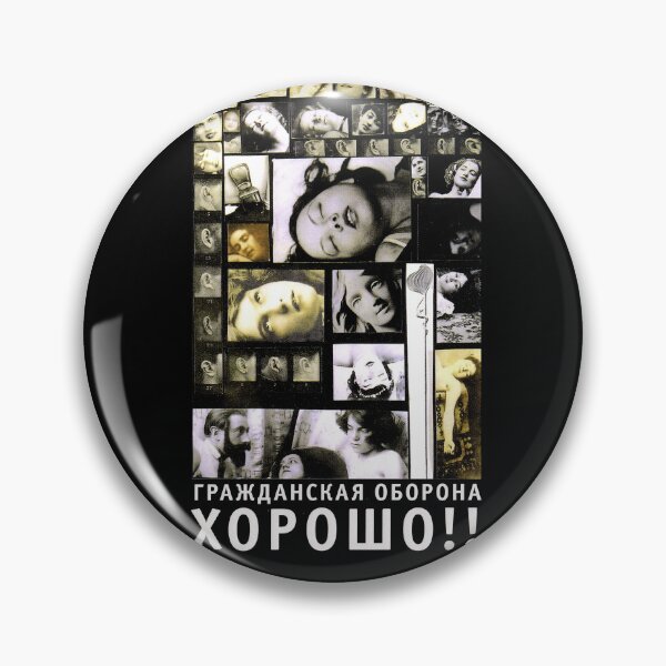 Item preview, Гражданская Оборона - Хорошо designed and sold by justanotherw.
