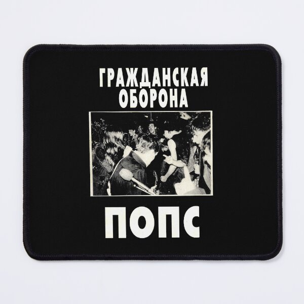 Item preview, Гражданская Оборона - Попс designed and sold by justanotherw.