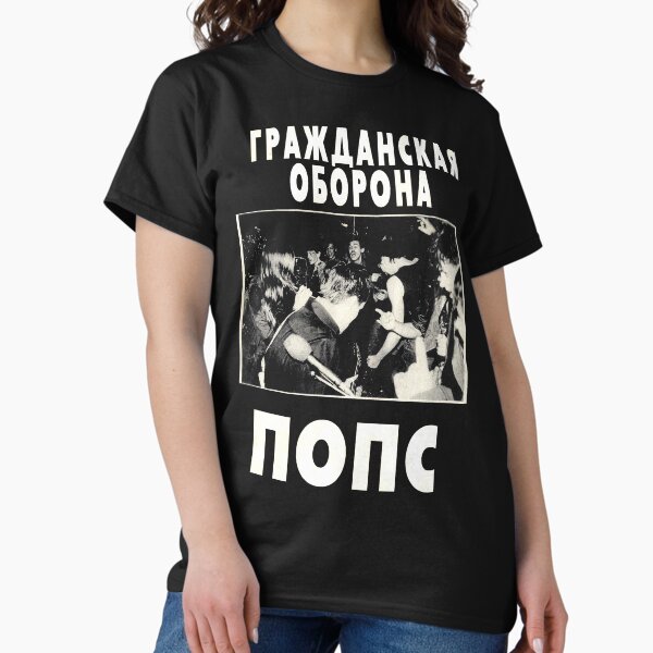 Item preview, Гражданская Оборона - Попс designed and sold by justanotherw.