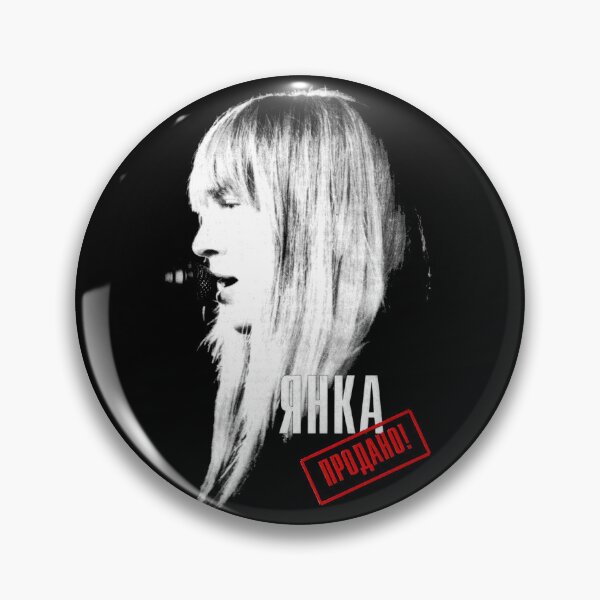 Item preview, Янка - Продано designed and sold by justanotherw.
