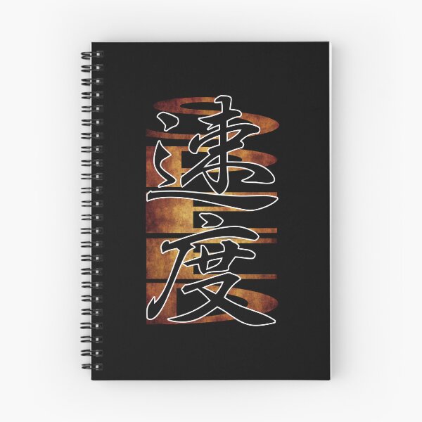 Aperçu de l'œuvre Japon kanji sokudo vitesse créée et vendue par Arramavis.
