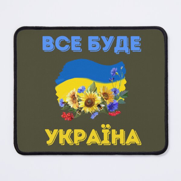 Item preview, Все Буде Україна designed and sold by T-shirtsMZH.