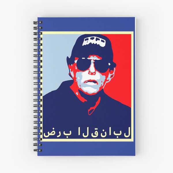 Item preview, Hit Bombs (Arabic)   	 designed and sold by qyceooea24.