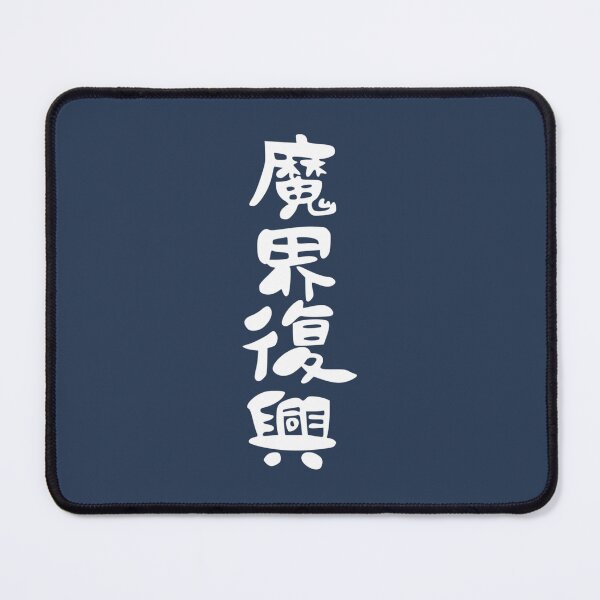 Item preview, Jahy sama design the great jahy will not be defeated animangapoi black designed and sold by mglsbdvnvl60.