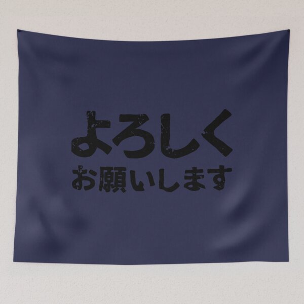 Item preview, Please treat me well ( Yoroshiku Onegaishimasu ) in Japanese Kanji designed and sold by glbponrquei96.