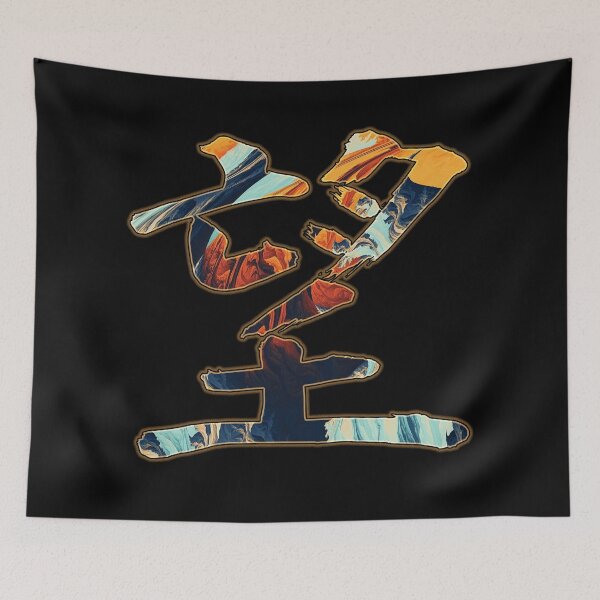 Item preview, Japan kanji nozomi designed and sold by Arramavis.