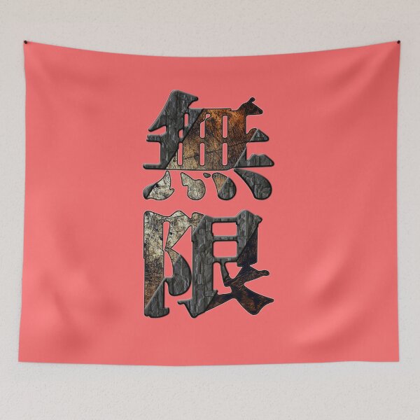 Item preview, Japan kanji mugen 2 infinity designed and sold by Arramavis.