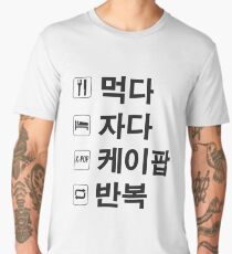 KPOP ONLY HANGUL ver. Men's Premium T-Shirt