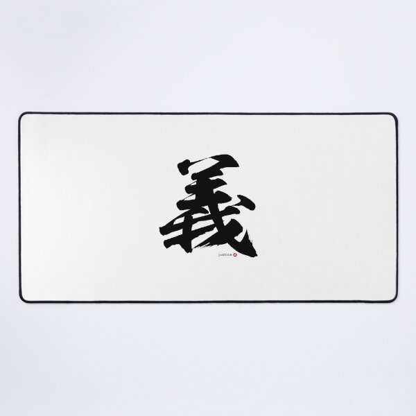 Item preview, Japanese Kanji: JUSTICE (gi) Calligraphy Character Art *Black Letter* designed and sold by Wa-Fusion.