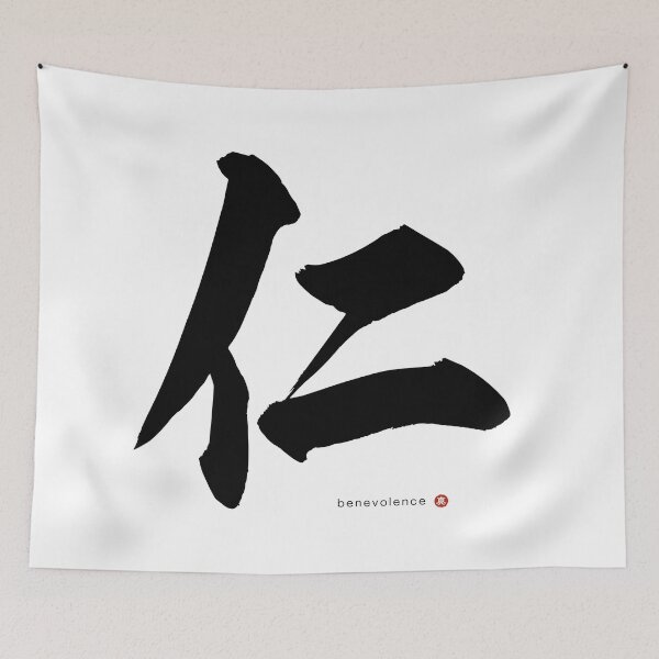 Item preview, Japanese Kanji: BENEVOLENCE (jin) Calligraphy Character Art *Black Letter* designed and sold by Wa-Fusion.