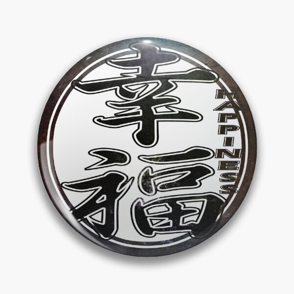 Artikelvorschau, Japanisches Kanji Koufuku Glück Nr. 3 entworfen und verkauft von Arramavis.
