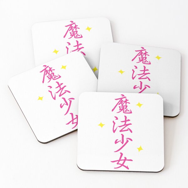 Item preview, maho shoujo designed and sold by barlo2219.
