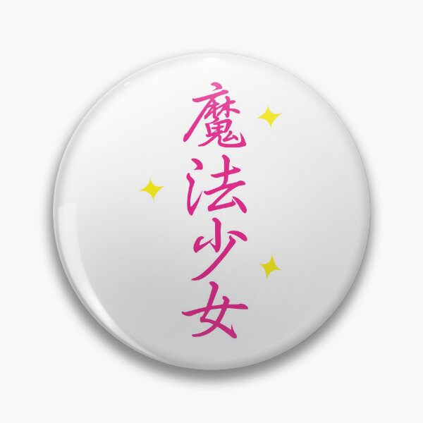 Item preview, maho shoujo designed and sold by barlo2219.