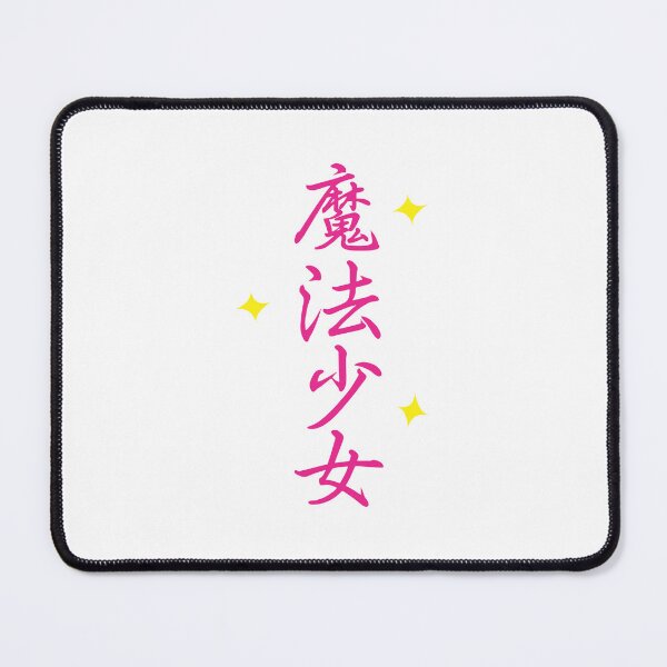 Item preview, maho shoujo designed and sold by barlo2219.