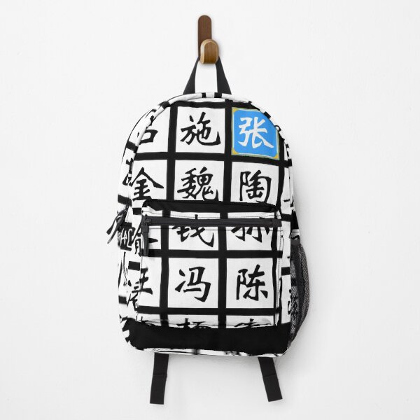 Item preview, Henry Zhang vs. Chinese Surnames designed and sold by aea-nneitner.