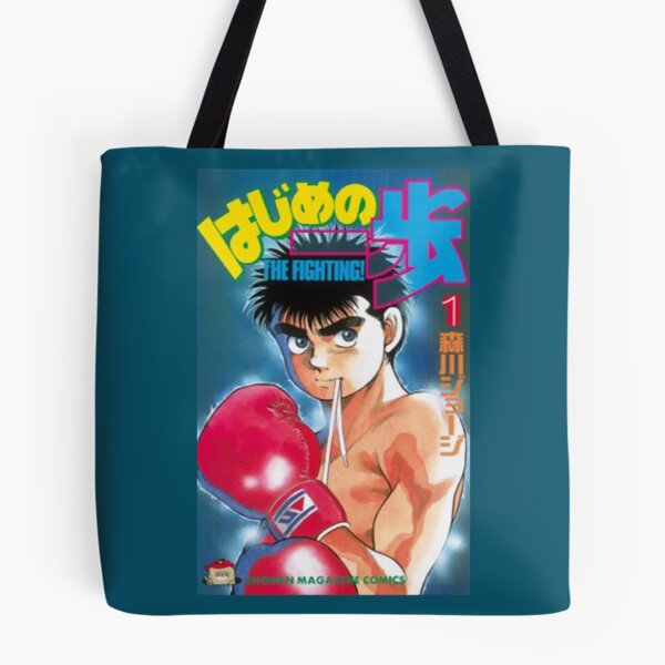 Item preview, Ippo Cover designed and sold by HubertCoen.