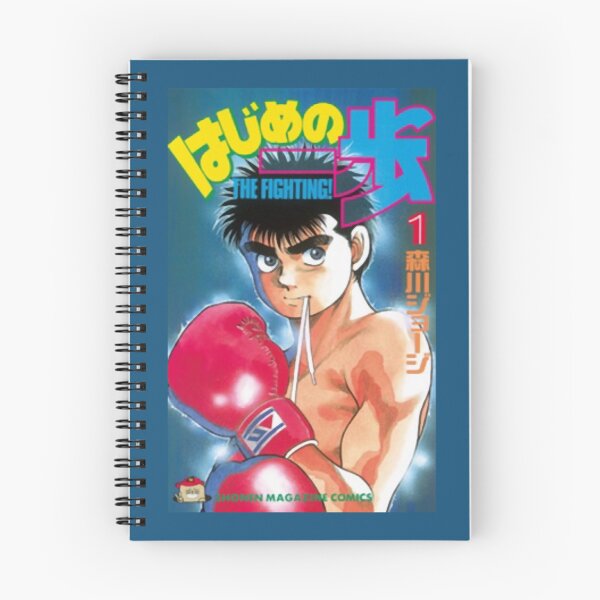 Item preview, Ippo Cover designed and sold by HubertCoen.