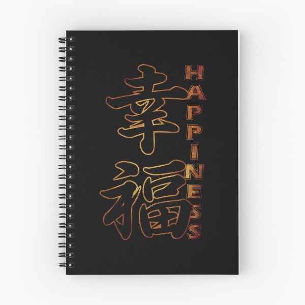 Artikelvorschau, Japanisches Kanji Koufuku Glück Nr. 1 entworfen und verkauft von Arramavis.