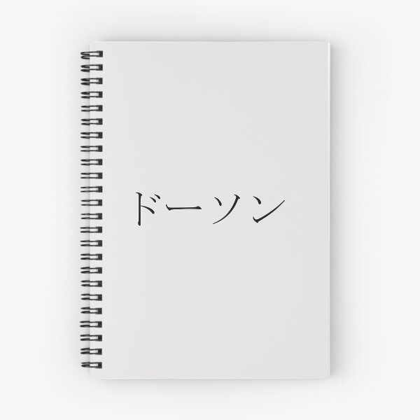 Artikelvorschau, DAWSON AUF JAPANISCH entworfen und verkauft von KUMI-STORE.