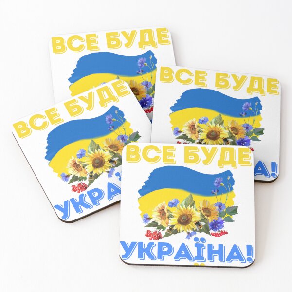 Item preview, Все буде Україна designed and sold by T-shirtsMZH.