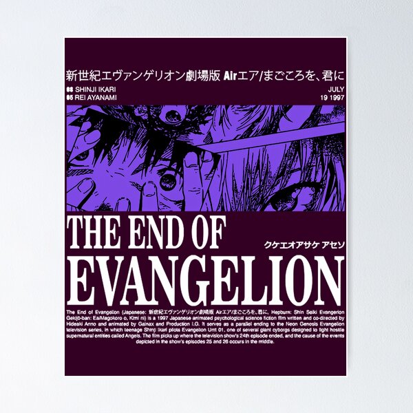 THE END OF EVANGELION ポスター 新世紀エヴァンゲリオン 