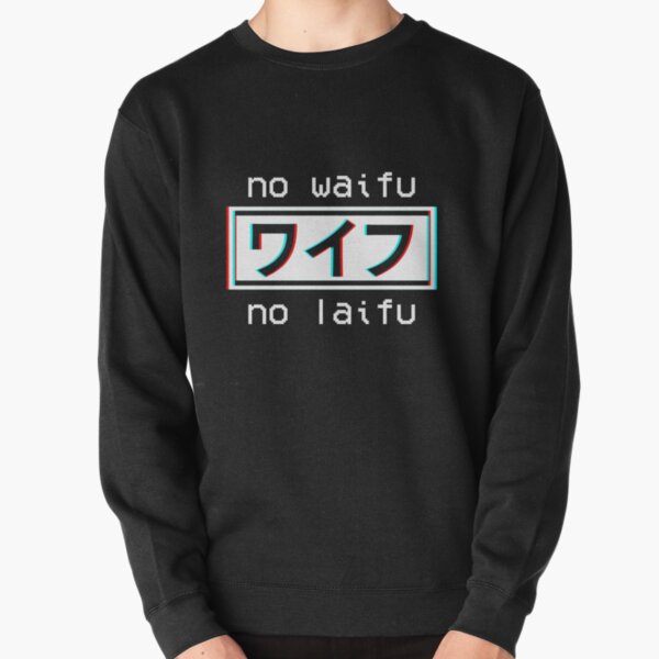 No waifu no laifu Pullover Sweatshirt
