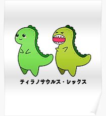 Kawaii Cute T-rex Tyrannosaurus Rex Poster