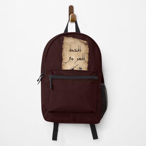 Item preview, Papyrus design in Arabic calligraphy designed and sold by Shadyshoo.