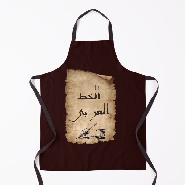 Item preview, Papyrus design in Arabic calligraphy designed and sold by Shadyshoo.