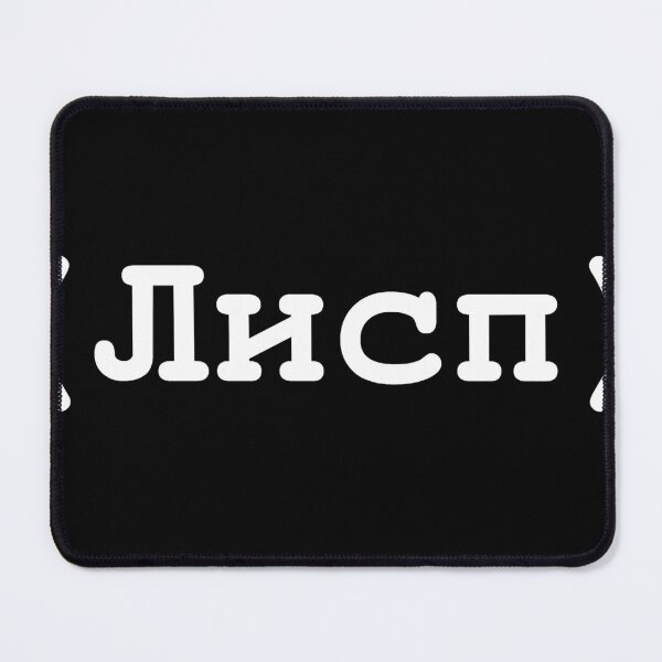 Item preview, Copy of Лисп (LIsp) White lettering designed and sold by burton-nash.
