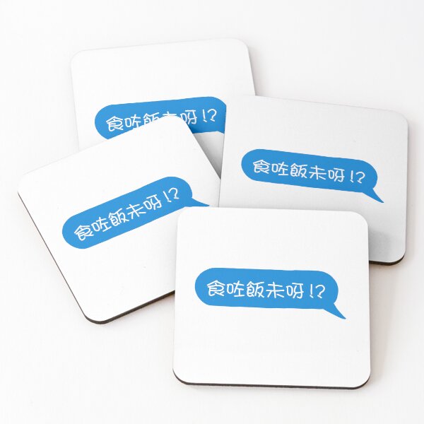 Item preview, Have you eaten yet? iMessage designed and sold by cf shop.