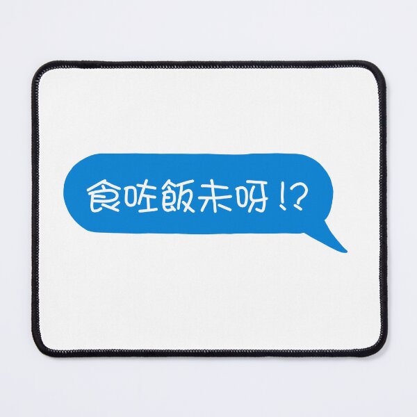 Item preview, Have you eaten yet? iMessage designed and sold by cf shop.
