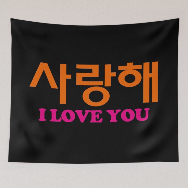 Item preview, Saranghae designed and sold by EunsooLee.