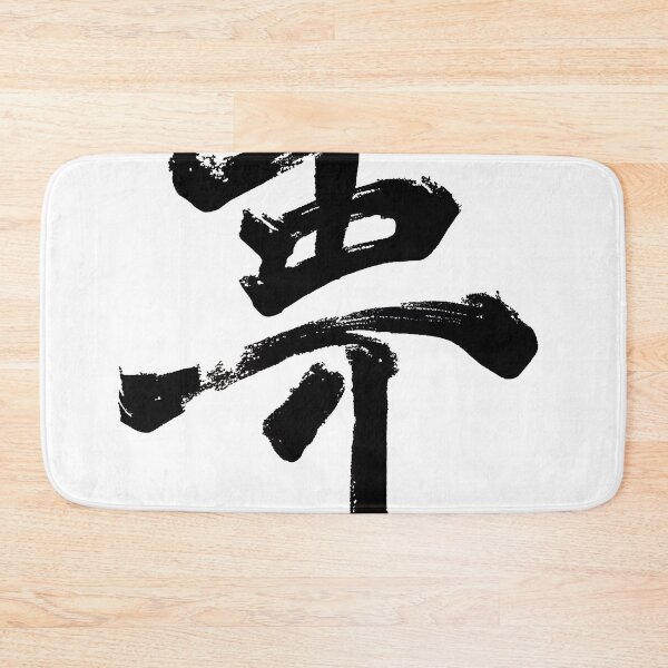 Item preview, JAPAN KANJI  ART  designed and sold by ARTY-creation.