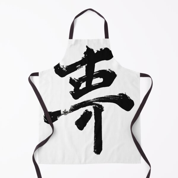 Item preview, JAPAN KANJI ART designed and sold by ARTY-creation.