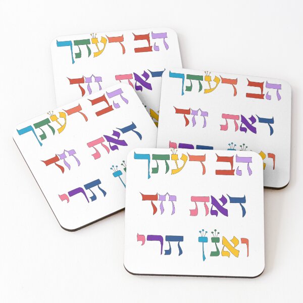 Item preview, "הַב דַּעְתָּךְ דְּאַתְּ חַד וַאֲנָן תְּרֵי" ["You must know that you are one and we are two"] in rainbow lettering designed and sold by EinsteinEitan.