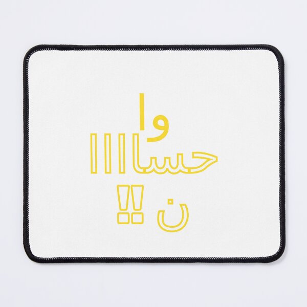 Item preview, wa hassan designed and sold by rajoule.