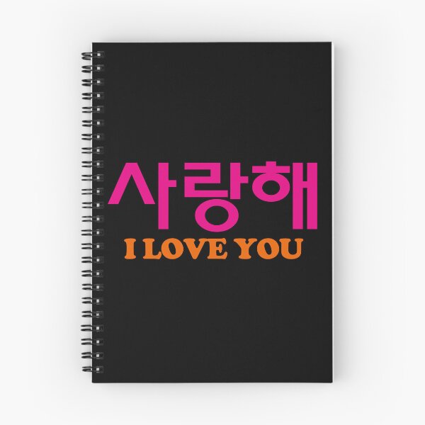 Item preview, Saranghae designed and sold by EunsooLee.
