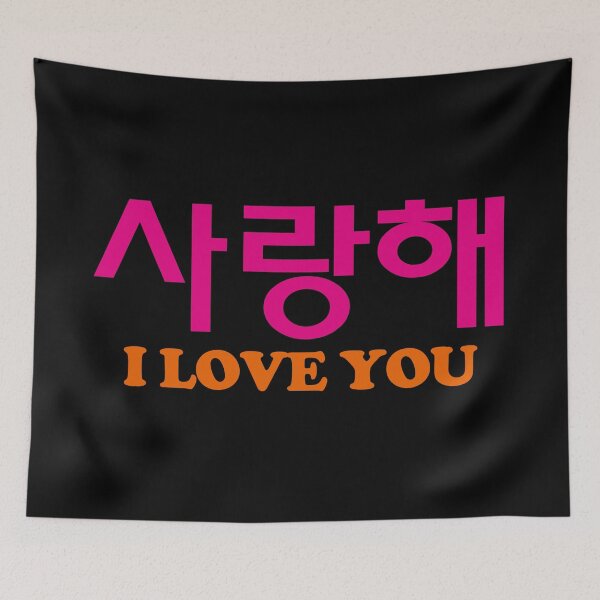 Item preview, Saranghae designed and sold by EunsooLee.