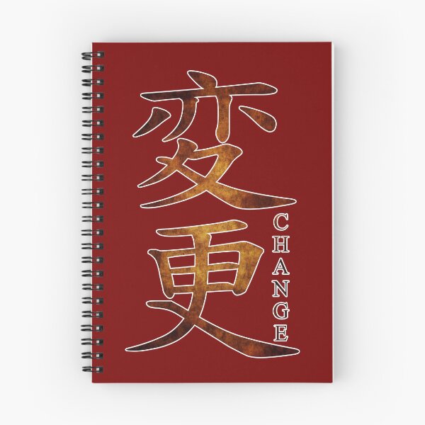 Aperçu de l'œuvre Japon kanji henkou changement créée et vendue par Arramavis.