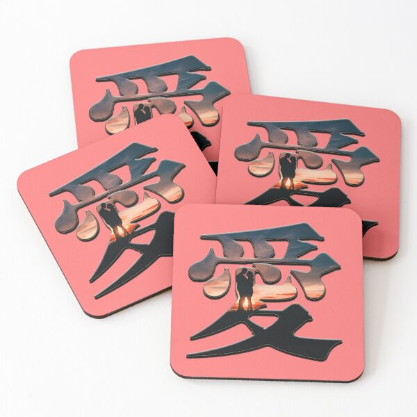 Item preview, Japan kanji ai love ise type designed and sold by Arramavis.