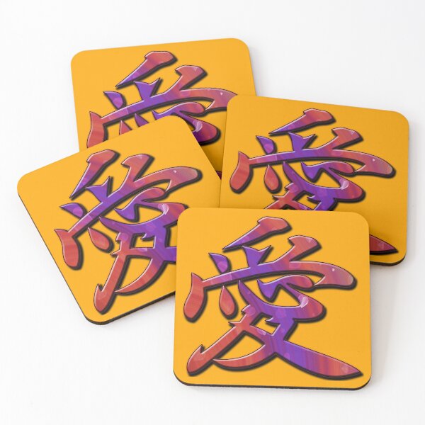 Item preview, Japan kanji Ai Love hyogo type designed and sold by Arramavis.
