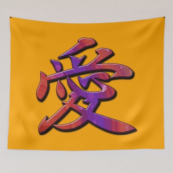 Item preview, Japan kanji Ai Love hyogo type designed and sold by Arramavis.