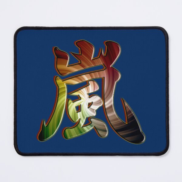 Item preview, Japan kanji arashi storm hyo type designed and sold by Arramavis.