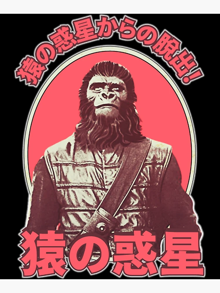 Escape from the Planet of the Apes 1971 (2) Escape from the Planet of the Apes 1971 (2)