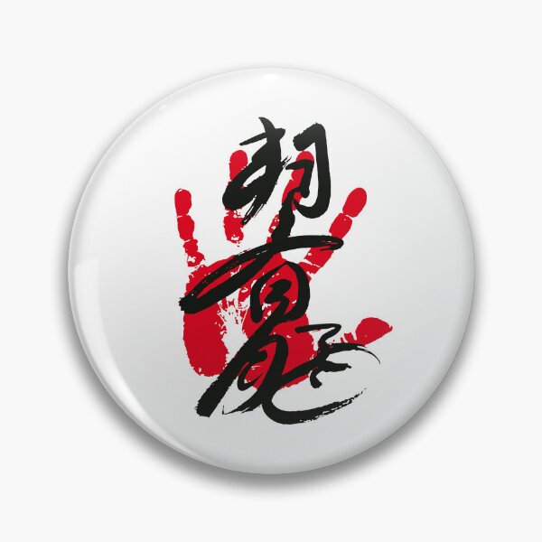 Item preview, Asashoryu Sumo Tegata designed and sold by kaeru.