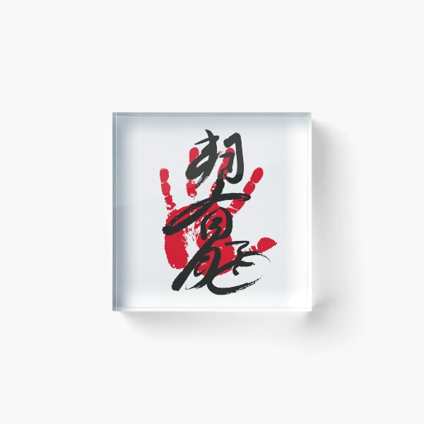 Item preview, Asashoryu Sumo Tegata designed and sold by kaeru.