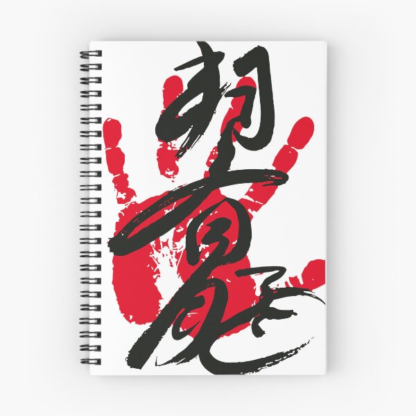 Item preview, Asashoryu Sumo Tegata designed and sold by kaeru.